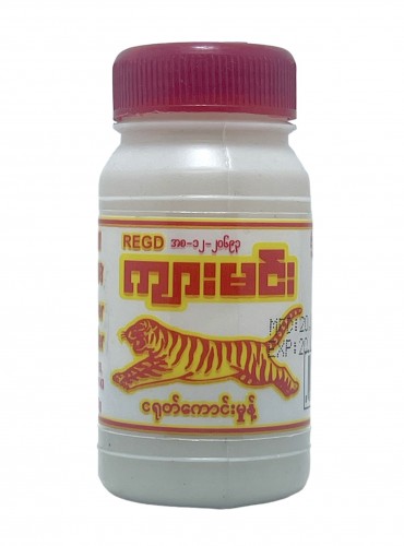 ကျားမင်း ငရုတ်ကောင်းမှုန့် 23g