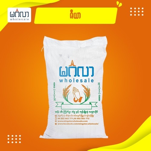 မင်္ဂလာ ဇီယာ