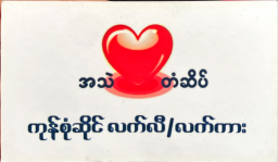 shop-logo
